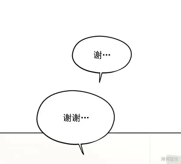 漫画《金字塔游戏》第11话第60张图