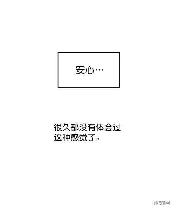 漫画《金字塔游戏》第11话第63张图