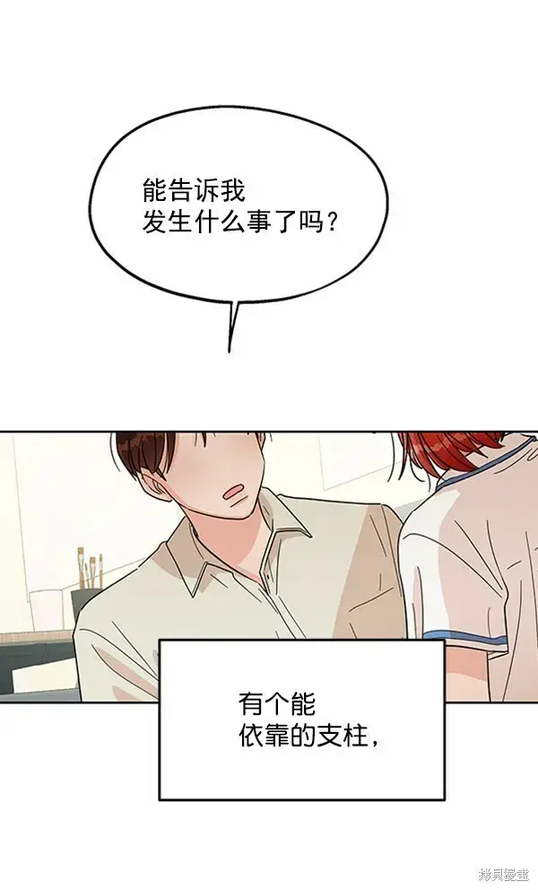 漫画《金字塔游戏》第11话第64张图