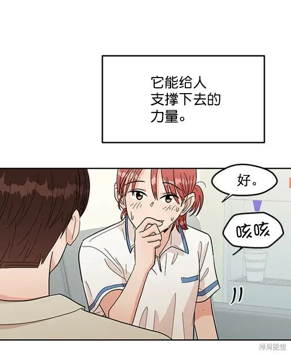 漫画《金字塔游戏》第11话第65张图