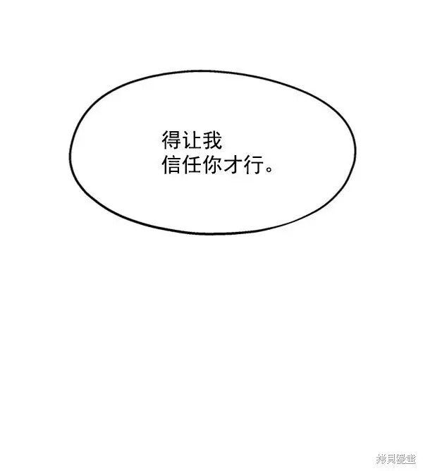 漫画《金字塔游戏》第11话第67张图