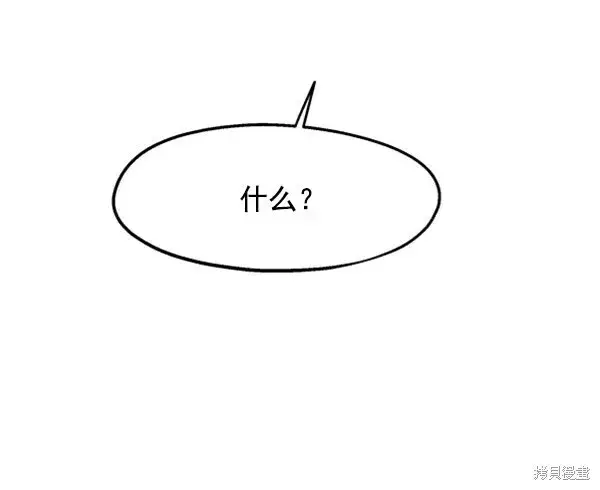 漫画《金字塔游戏》第11话第69张图