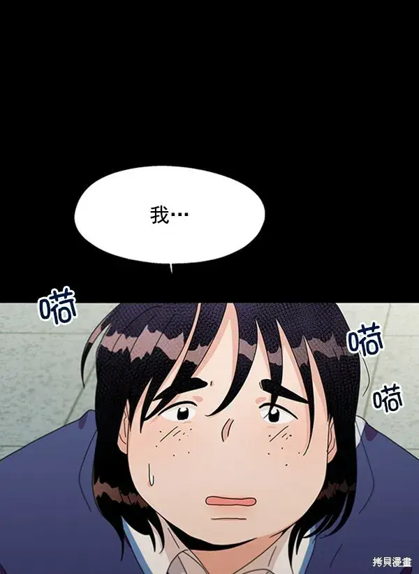 漫画《金字塔游戏》第11话第7张图