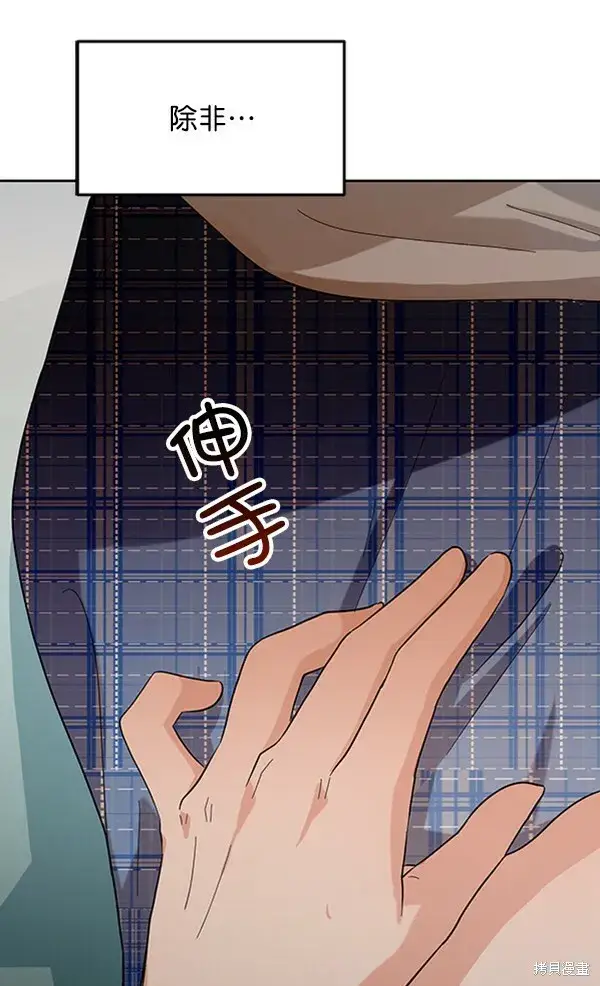 漫画《金字塔游戏》第11话第71张图