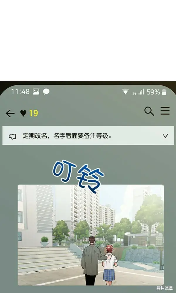 漫画《金字塔游戏》第11话第73张图