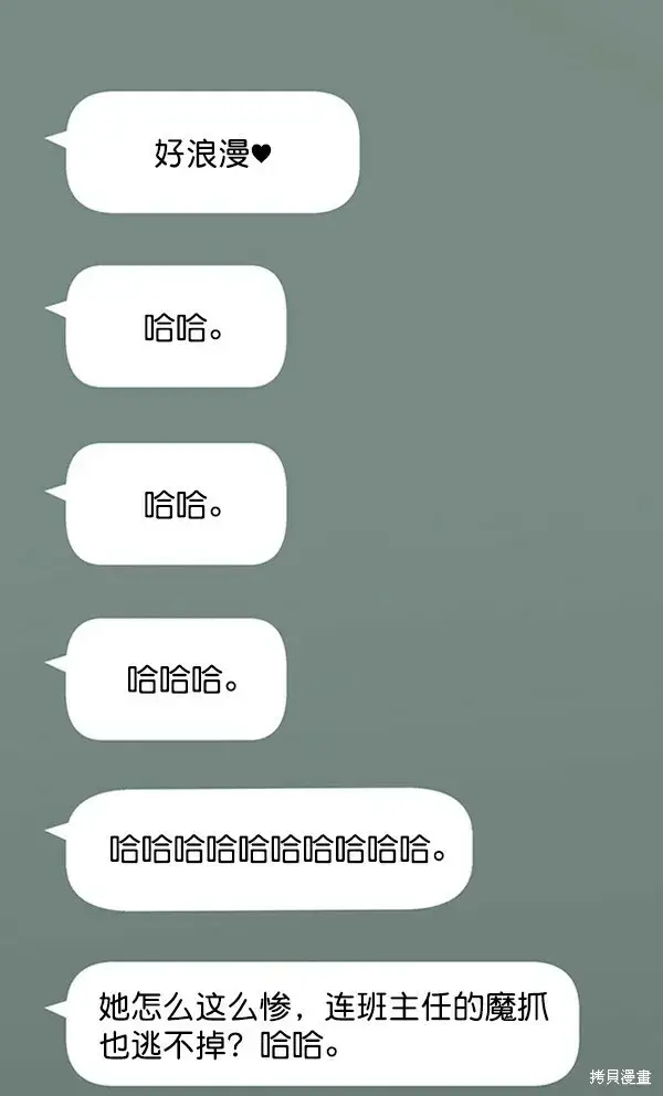 漫画《金字塔游戏》第11话第74张图
