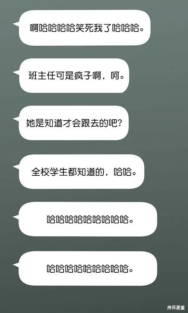 漫画《金字塔游戏》第11话第75张图