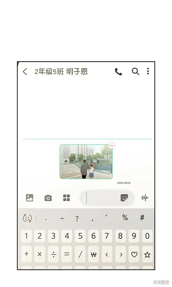 漫画《金字塔游戏》第11话第78张图