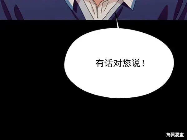 漫画《金字塔游戏》第11话第8张图
