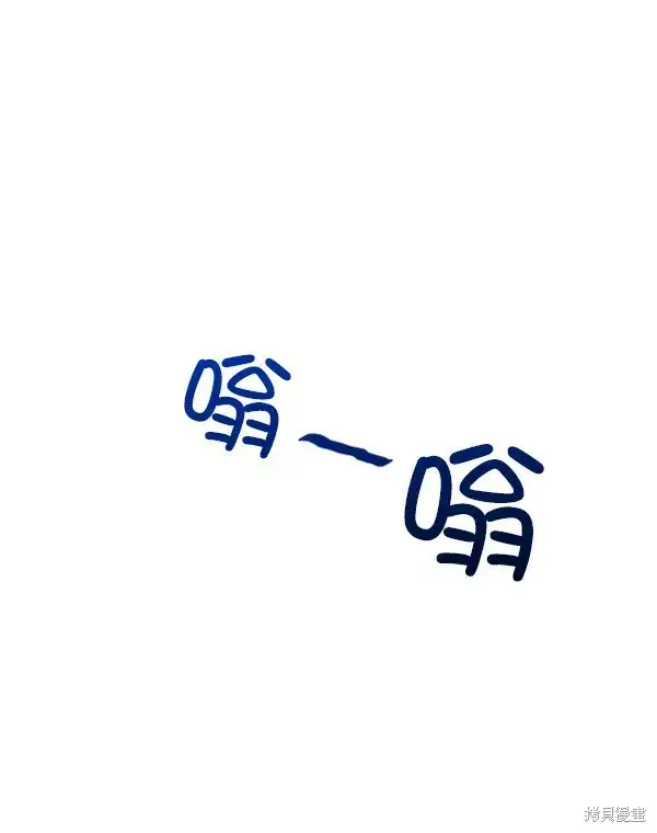 漫画《金字塔游戏》第11话第80张图
