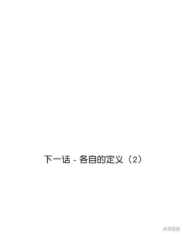 漫画《金字塔游戏》第11话第84张图