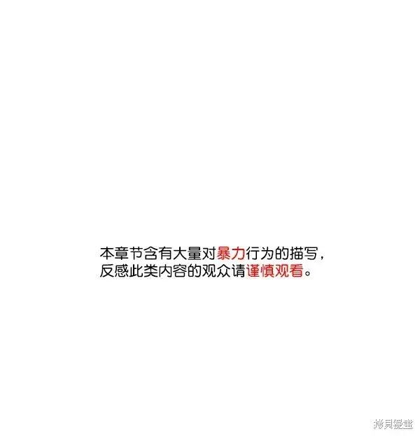 漫画《金字塔游戏》第11话第86张图