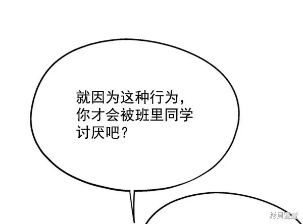 《金字塔游戏》第12话图101