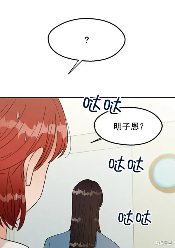《金字塔游戏》第12话图104
