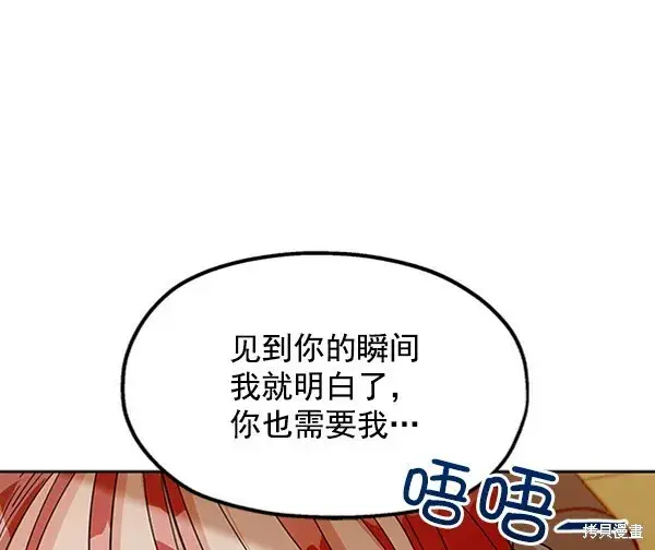 《金字塔游戏》第12话图11