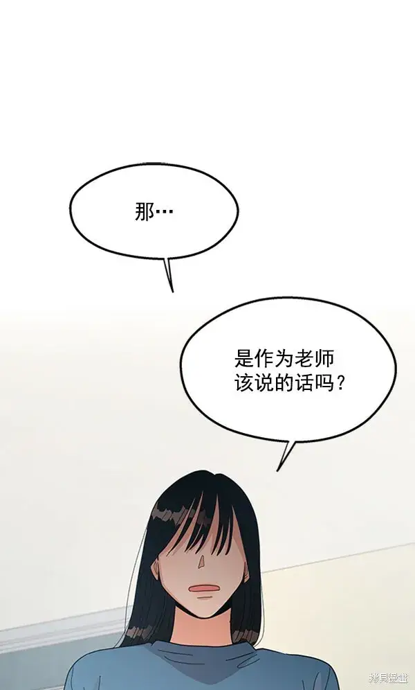 《金字塔游戏》第12话图114