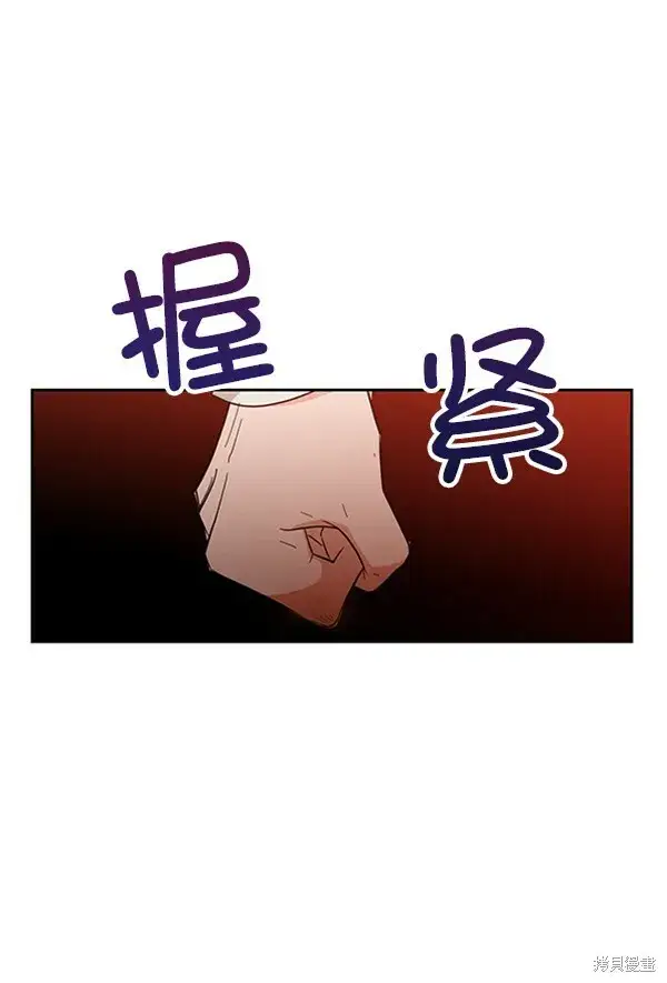 《金字塔游戏》第12话图124