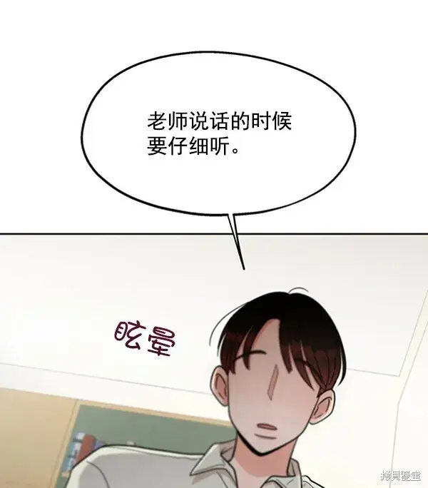 《金字塔游戏》第12话图16