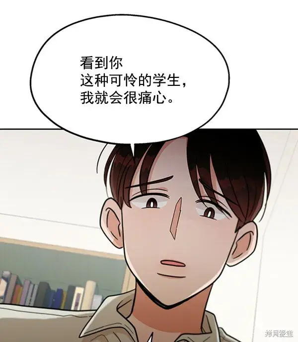 《金字塔游戏》第12话图18