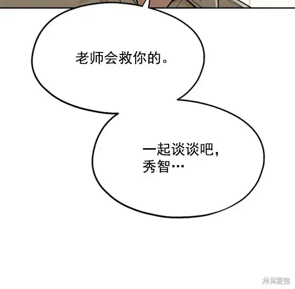 《金字塔游戏》第12话图19