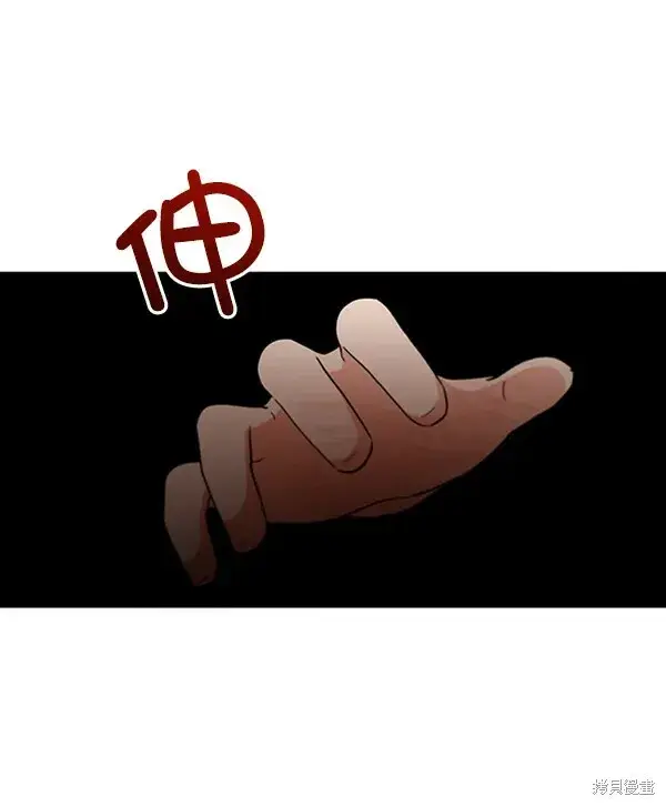 《金字塔游戏》第12话图21