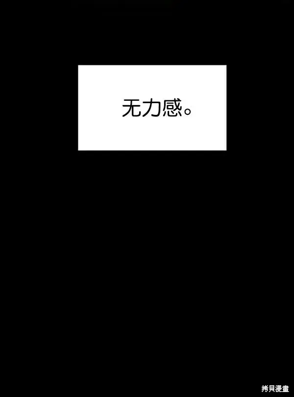 《金字塔游戏》第12话图23