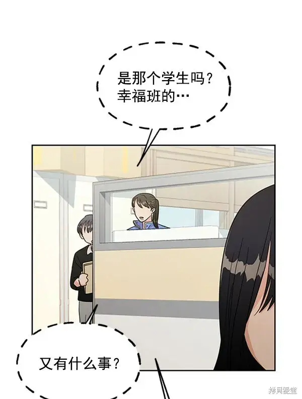 《金字塔游戏》第12话图30
