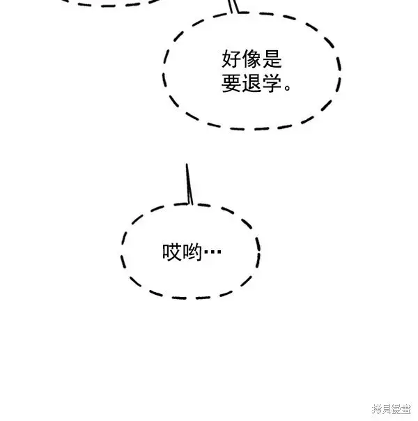 《金字塔游戏》第12话图31