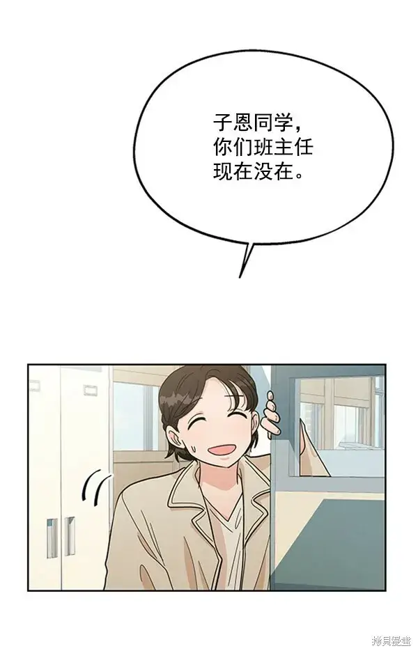 《金字塔游戏》第12话图33
