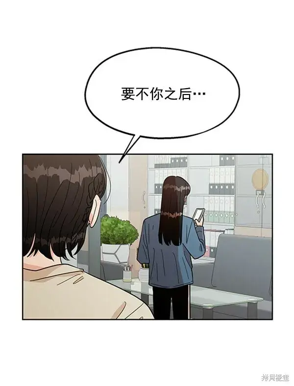 《金字塔游戏》第12话图34