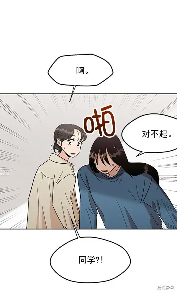 《金字塔游戏》第12话图36