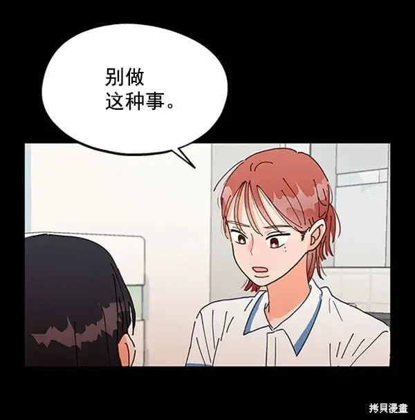 《金字塔游戏》第12话图40