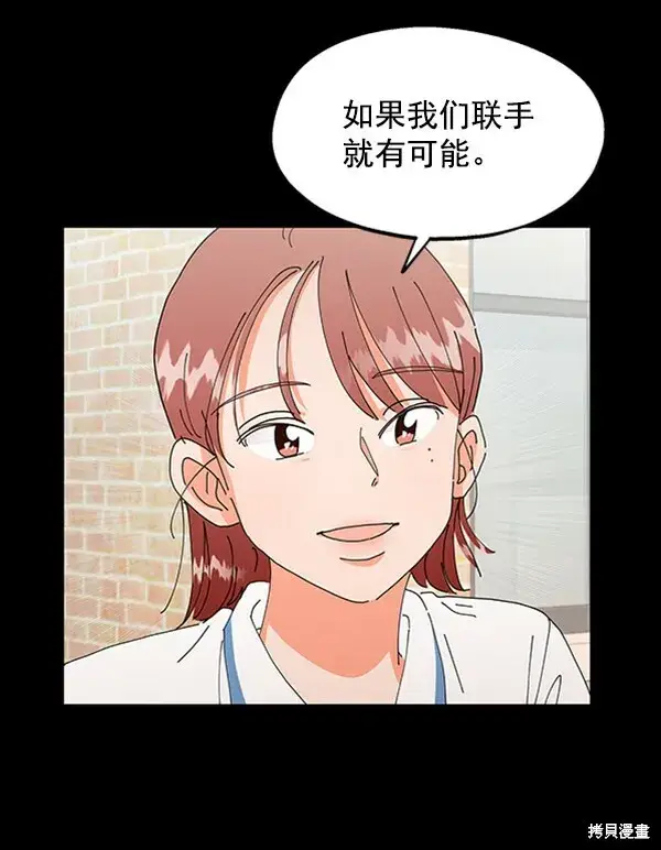 《金字塔游戏》第12话图41