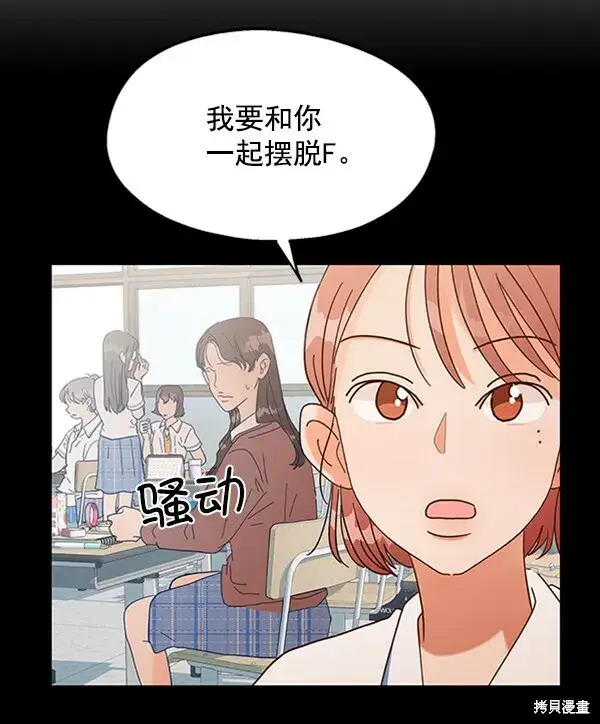 《金字塔游戏》第12话图43