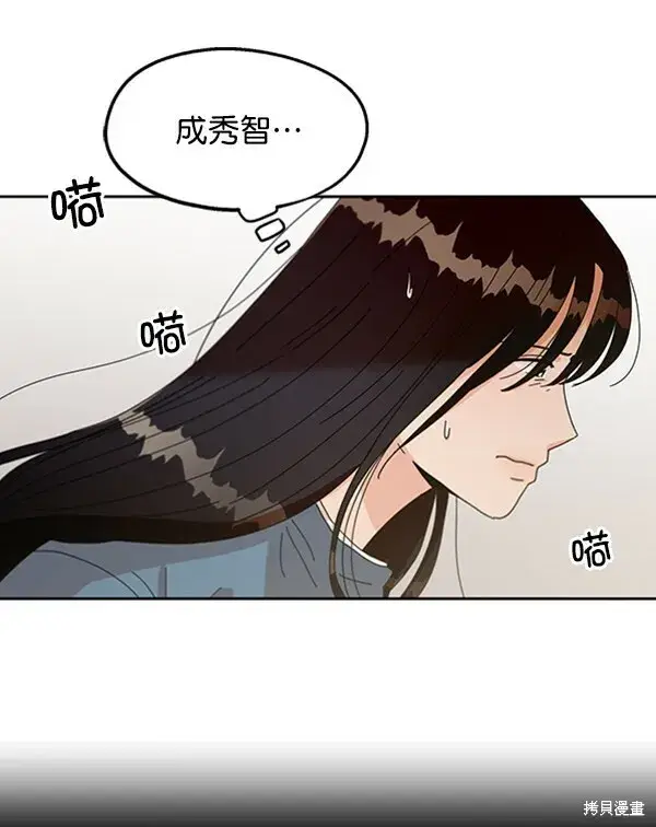《金字塔游戏》第12话图46
