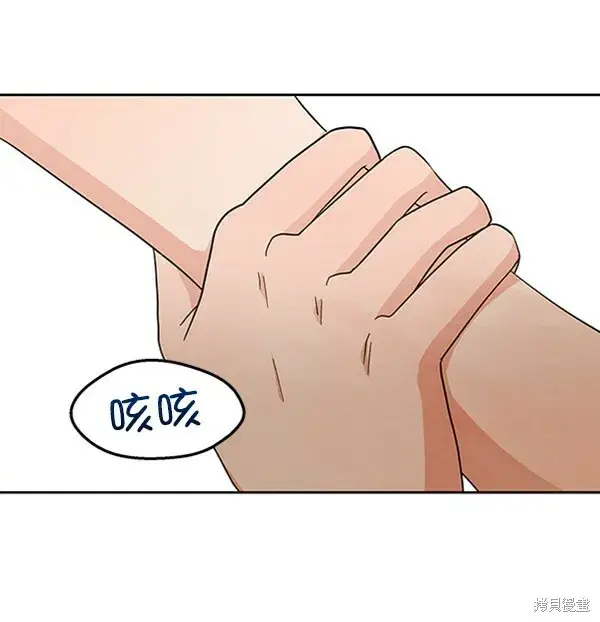 《金字塔游戏》第12话图5