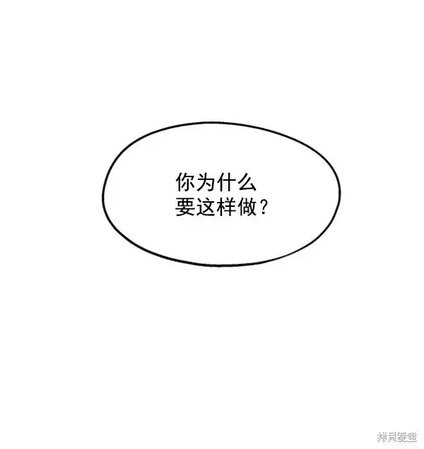 《金字塔游戏》第12话图56