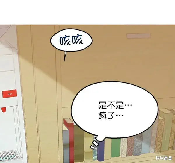 《金字塔游戏》第12话图6
