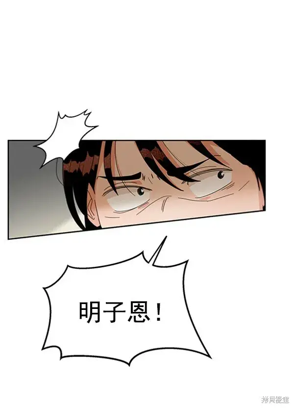 《金字塔游戏》第12话图62