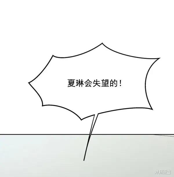 《金字塔游戏》第12话图63
