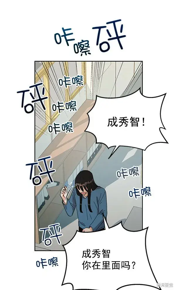《金字塔游戏》第12话图74