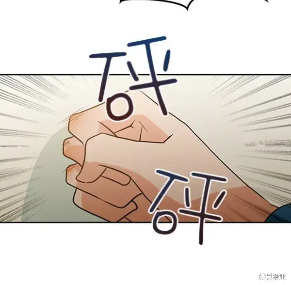 《金字塔游戏》第12话图75