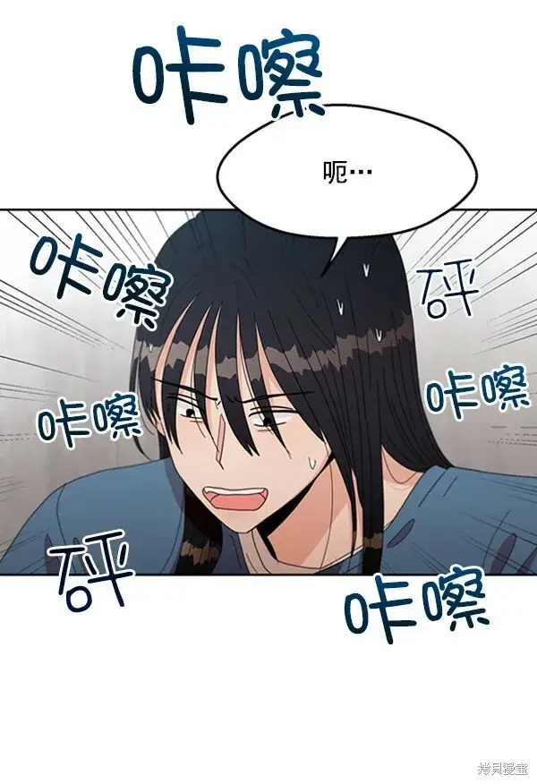 《金字塔游戏》第12话图76