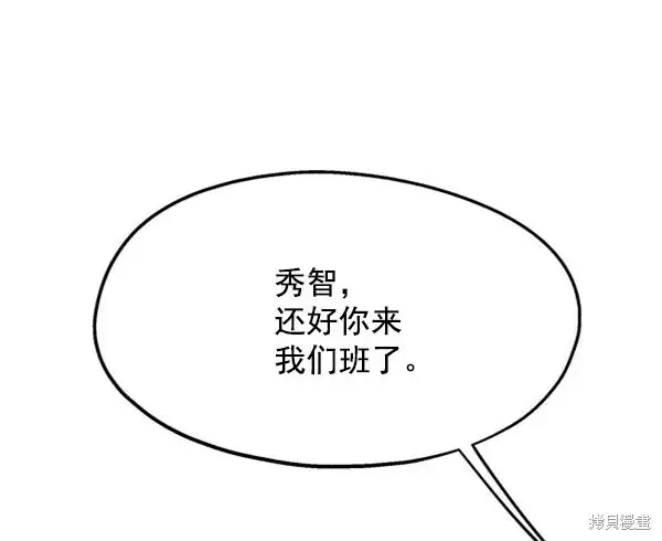 《金字塔游戏》第12话图8