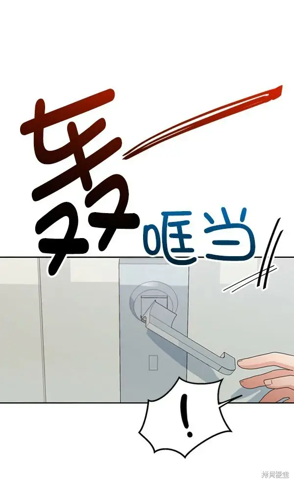 《金字塔游戏》第12话图80