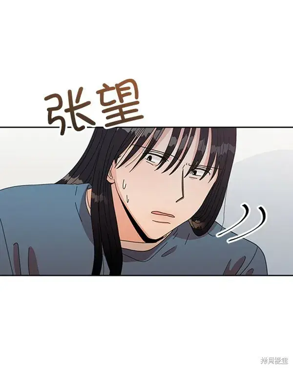 《金字塔游戏》第12话图81