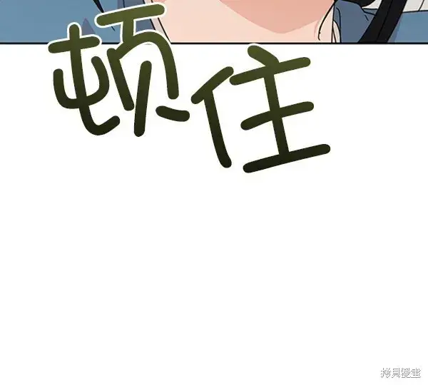 《金字塔游戏》第12话图85