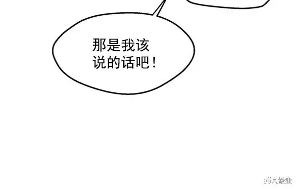 《金字塔游戏》第12话图89