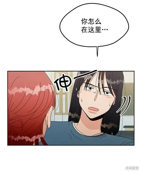 《金字塔游戏》第12话图90