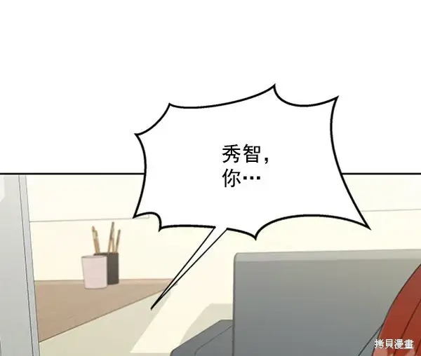 《金字塔游戏》第12话图91